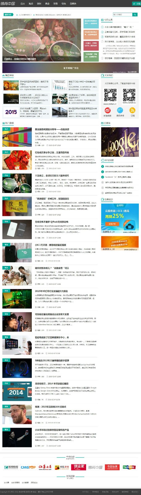 錦尚中國精仿砍柴網自媒體網站源碼_meitu_1.jpg