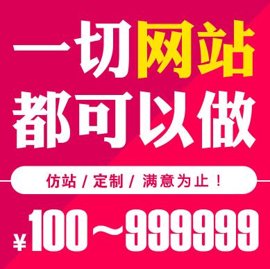 網站制作開發全天24小時咨詢服務