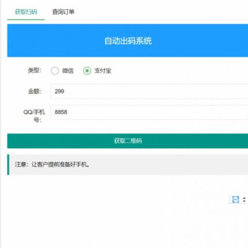 4月16日更新修復pdd出碼多多系統PDD監控拼多多渠道pdd支付安全穩定
