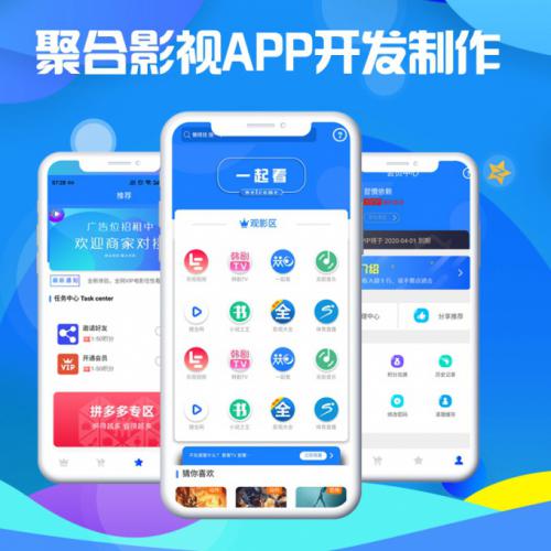 2020最薪版千月影視雙端APPV3全新后臺藍色二開，后臺登錄bug修復